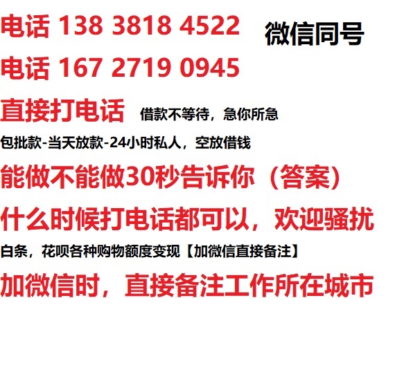 米易借钱上门放款|米易线下个人借贷周转|米易私人放款联系方式